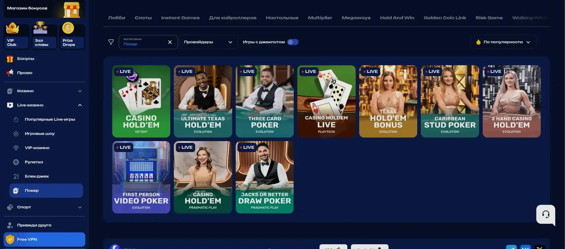 Мобильная версия Fresh casino на экране смартфона