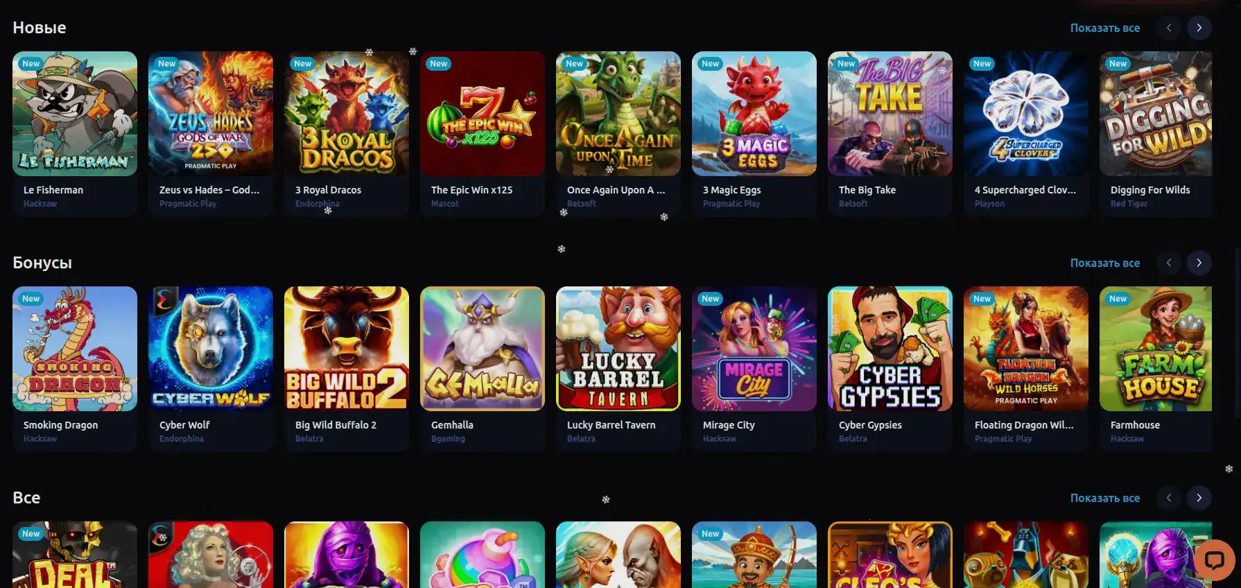 Процесс быстрой выплаты в казино Фреш